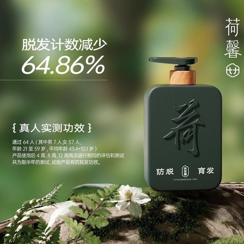 【防脱套装】国货荷馨白参菌防脱洗发露修护滋养高能感组合-HX