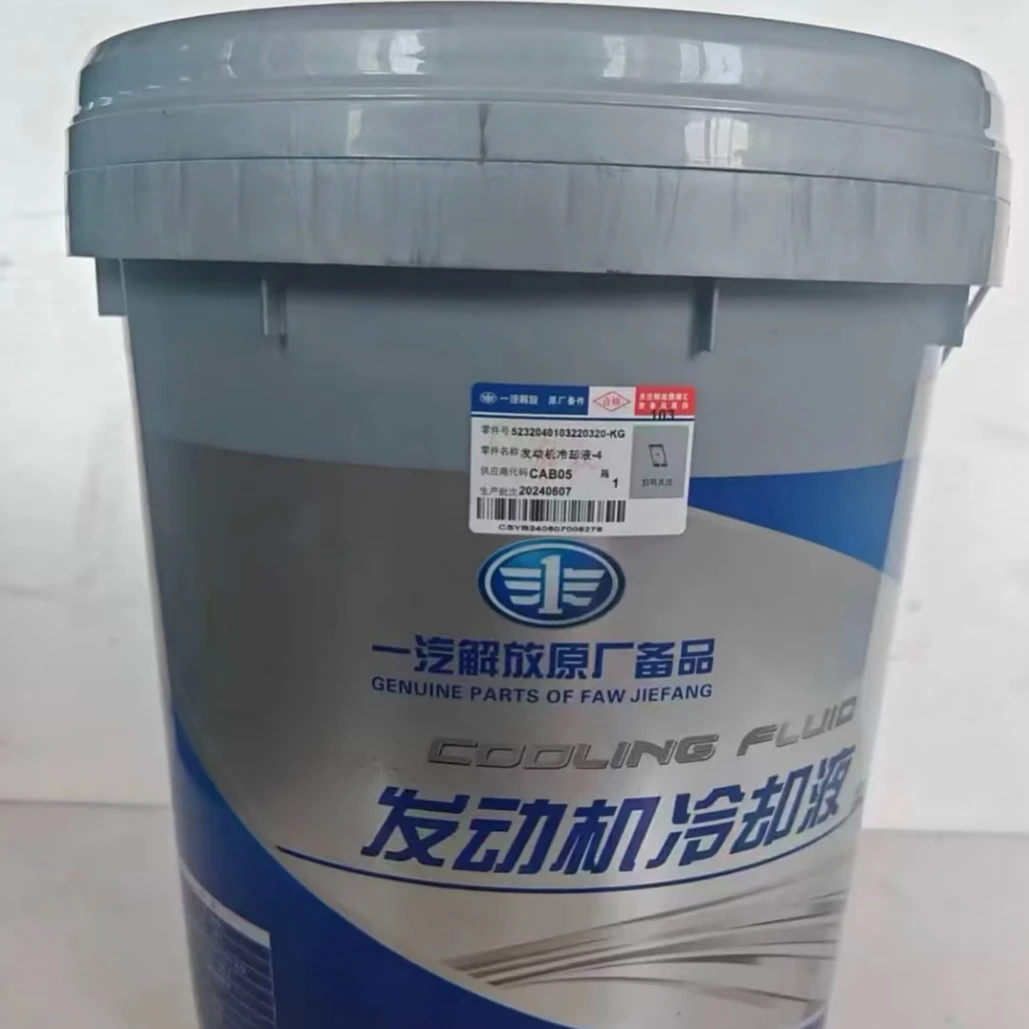 原厂正品 国五冷却液-45度 蓝色 净含量：20KG