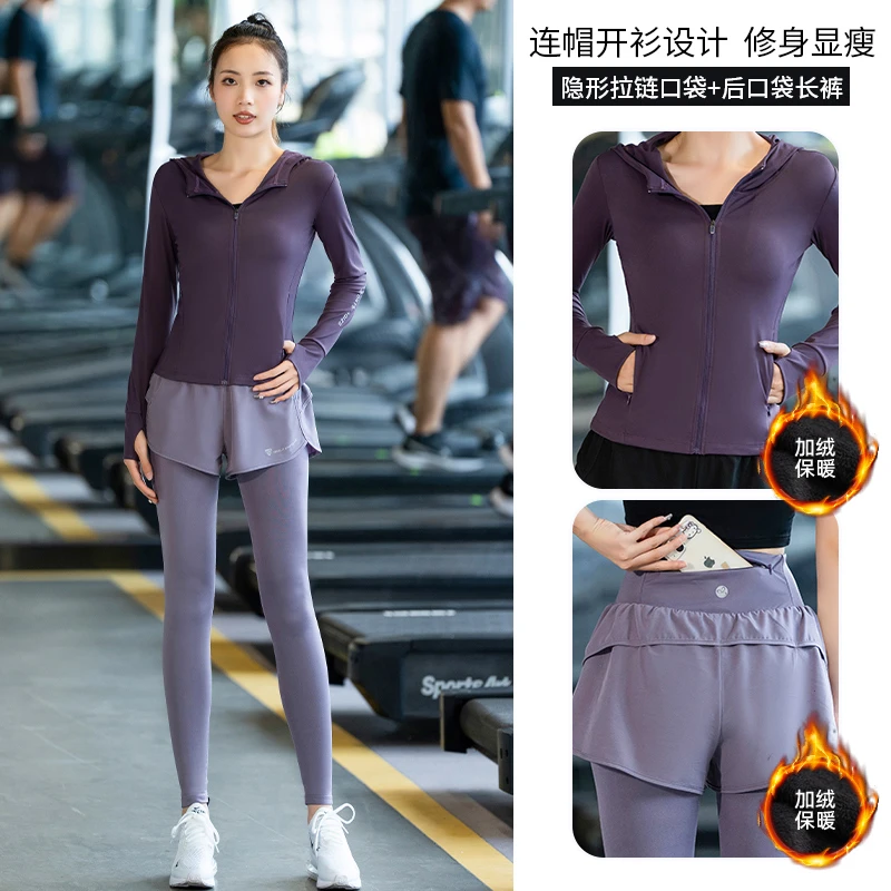 运动套装女秋冬加绒款修身显瘦户外长袖外套专业百搭跑步健身长袖