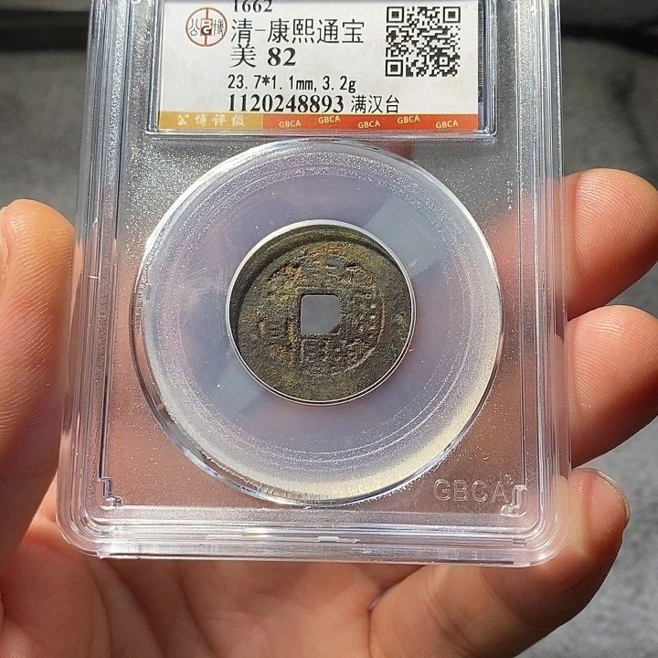 铜ZL评级盒子币一个8893