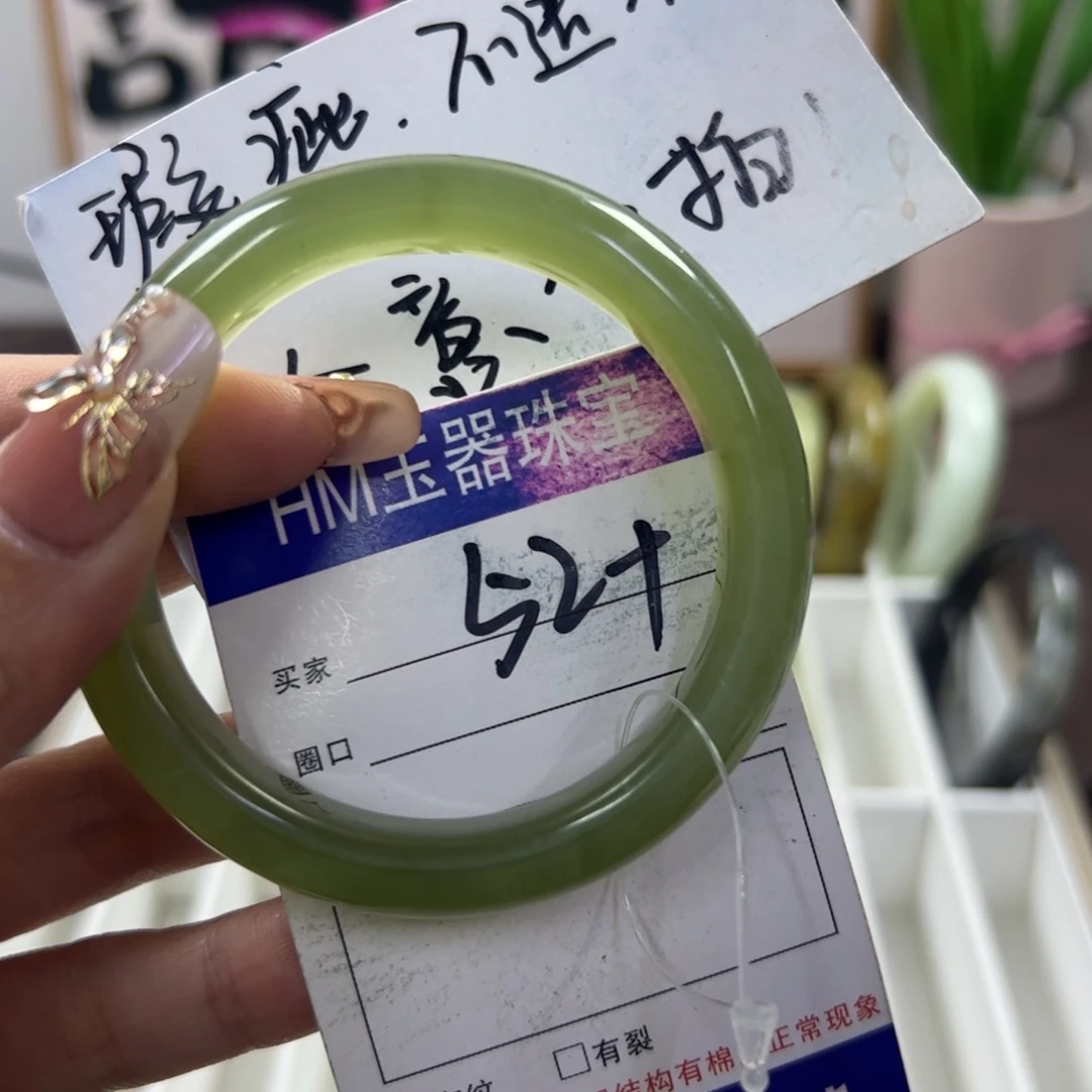 蛇纹石玉手镯未镶嵌30