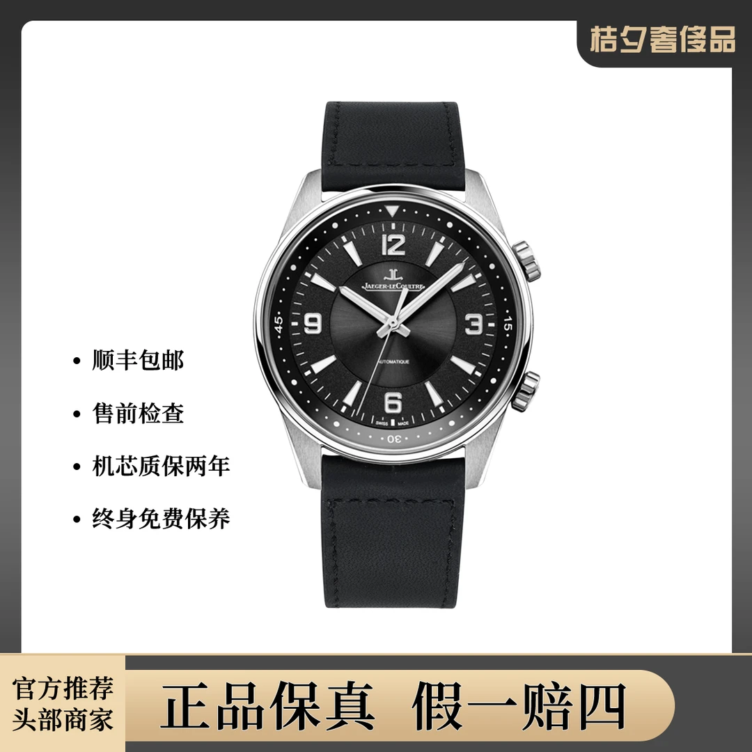 99新 Jaeger-LeCoultre/积家 北宸系列9008470腕表/WHT027174