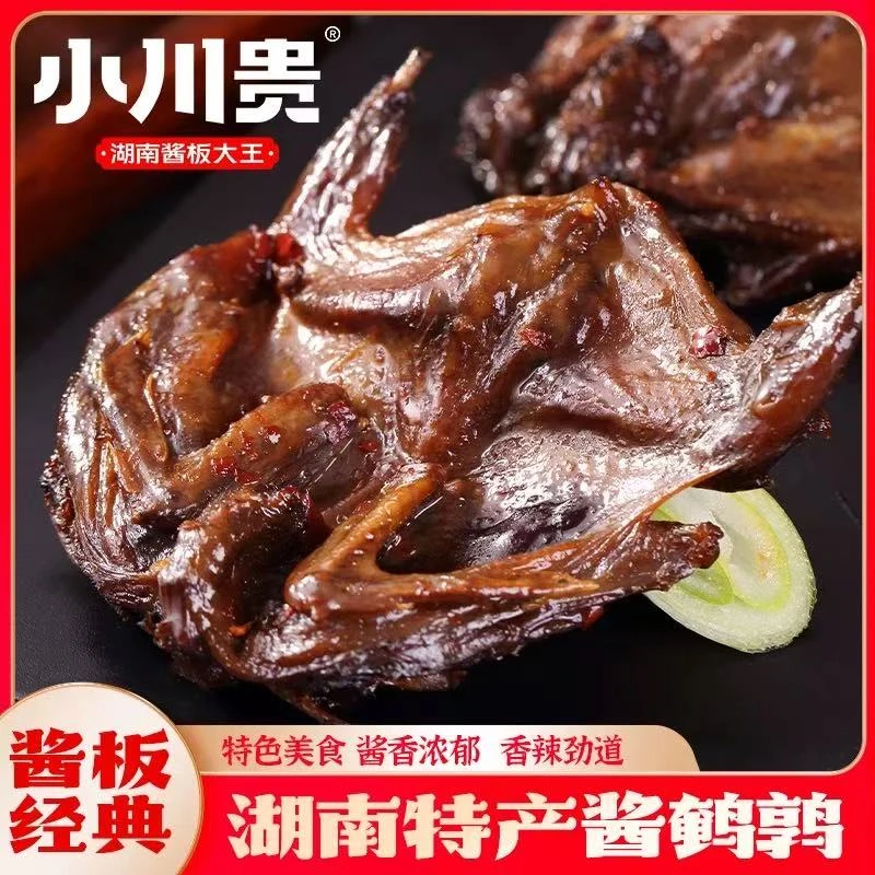 小川贵湖南特产酱鹌鹑鸟88g（本店商品满88元包邮偏远地区除外）