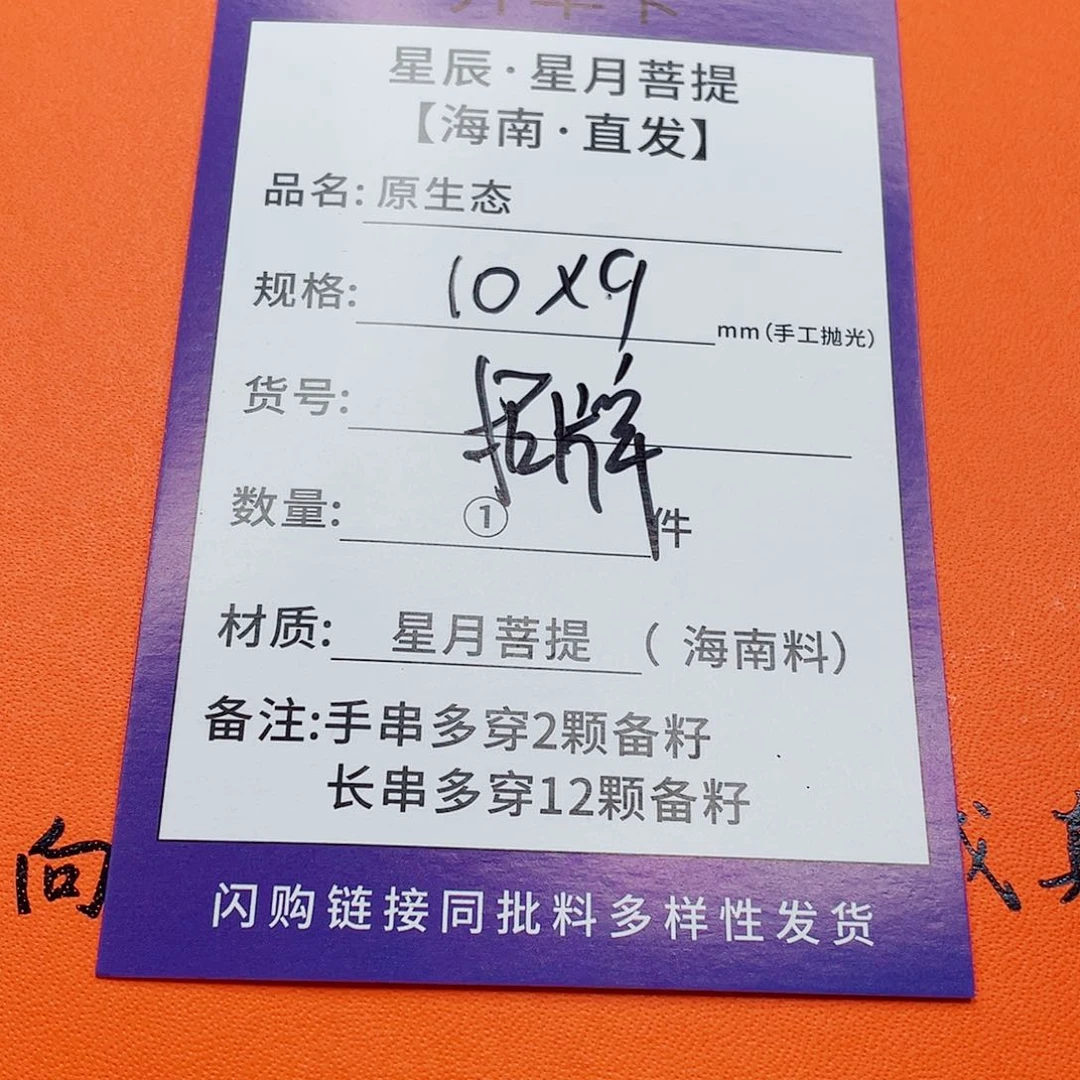 星月菩提手串10u y y y y y y y y y