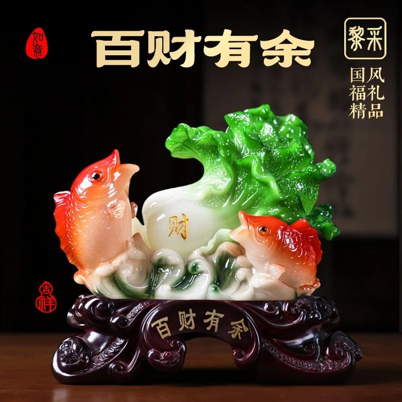 乌鲁木齐发货百财有余客厅玄关装饰白菜摆件中式树脂