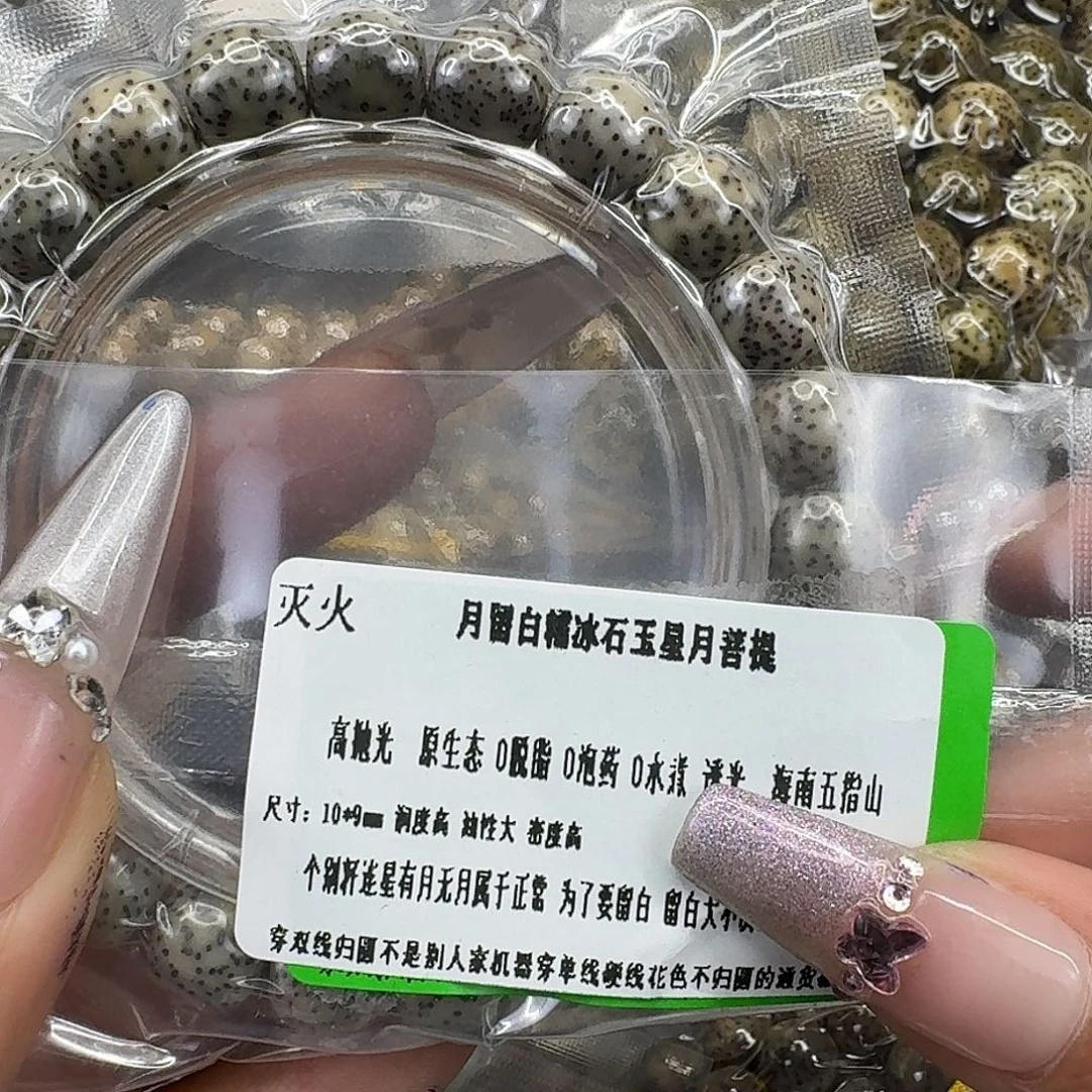 手串星月菩提132灭火月留白星月菩提10桶单圈