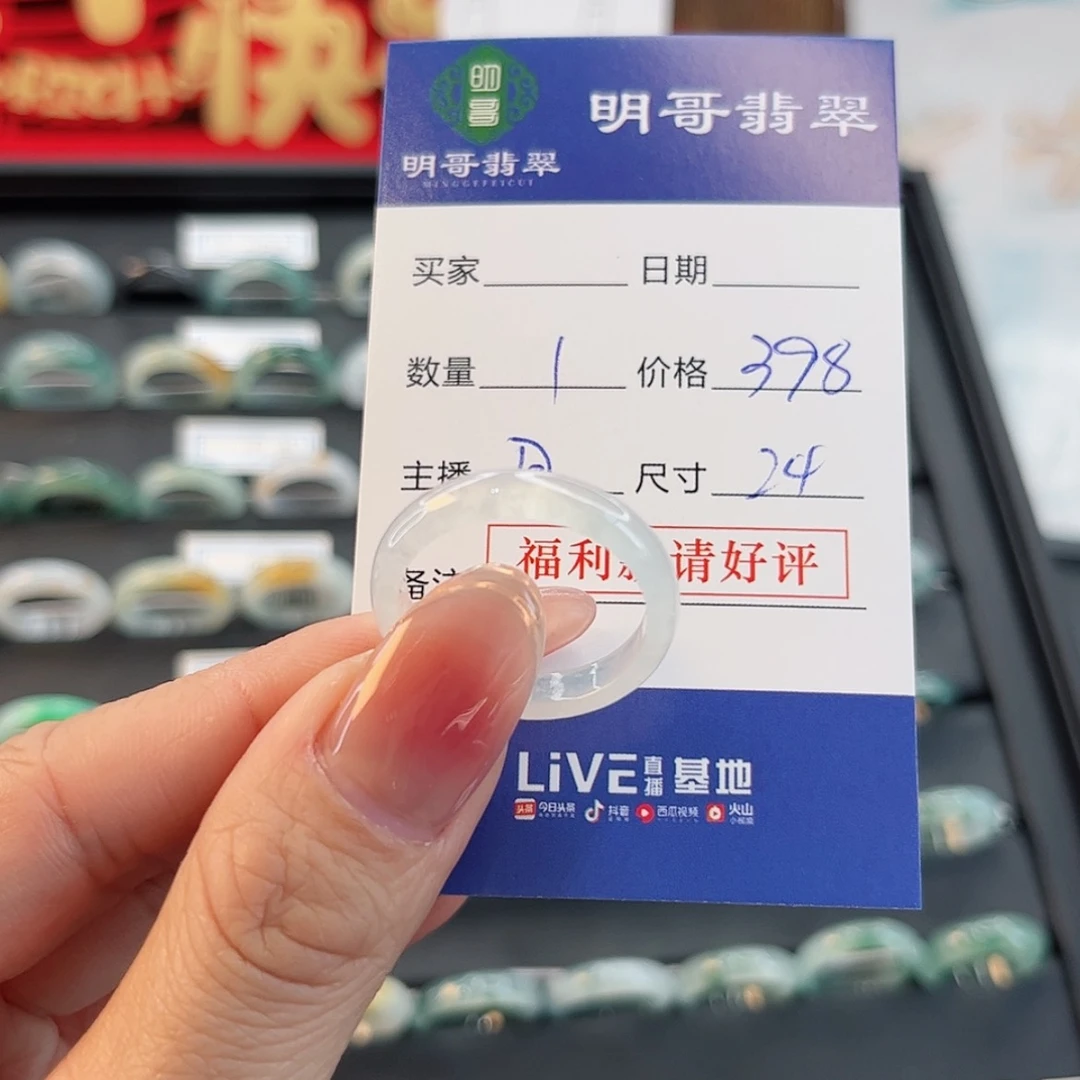 【闪购商品】翡翠戒指未镶嵌德**逸天然翡翠