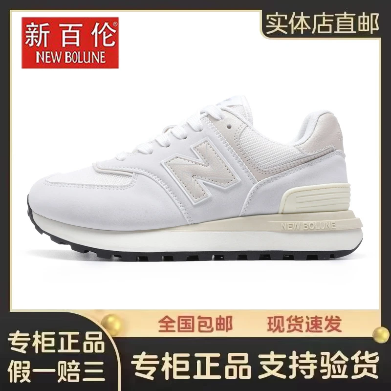 NEW BOLUNE/新百伦【琥珀流光】透气情侣经典574运动鞋百搭男女鞋