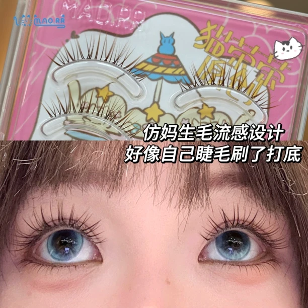 【猫荣荣人生系列·上】嫁接感仿真上睫毛 妈生毛流感设计
