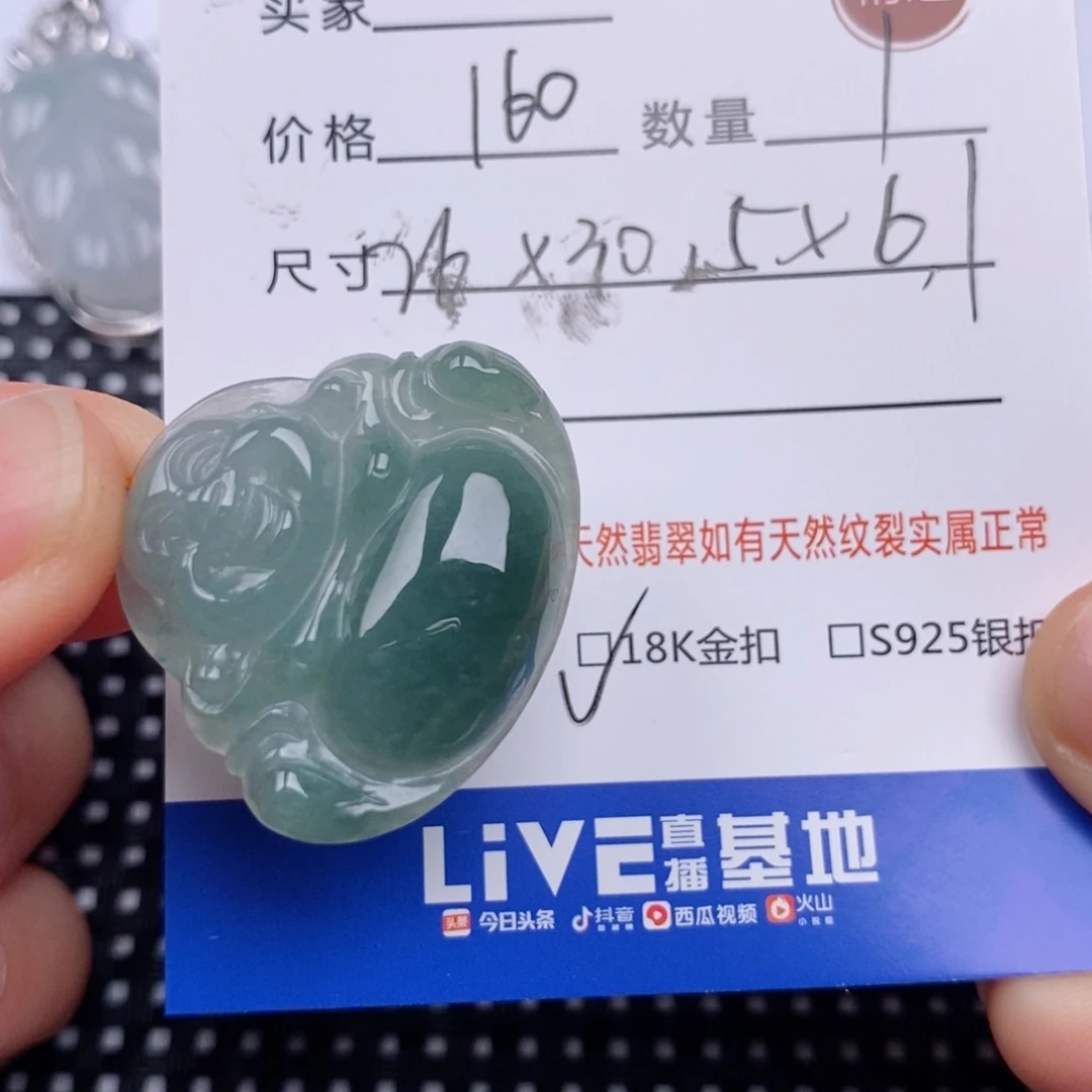 翡翠挂件18K金镶嵌