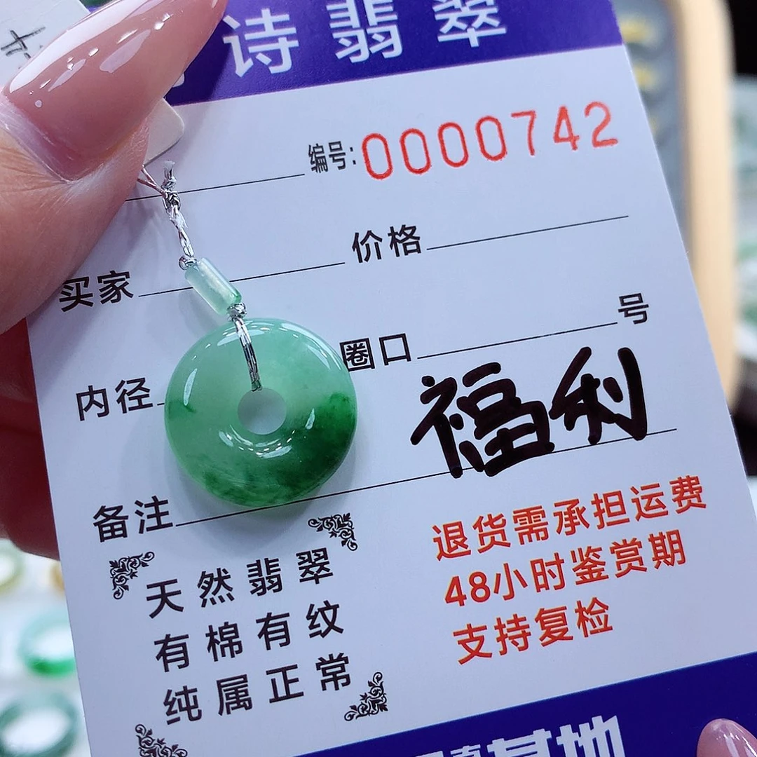 翡翠未镶嵌戒指缅甸A货