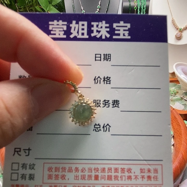 颈饰合金翡翠白冰无事牌吊坠