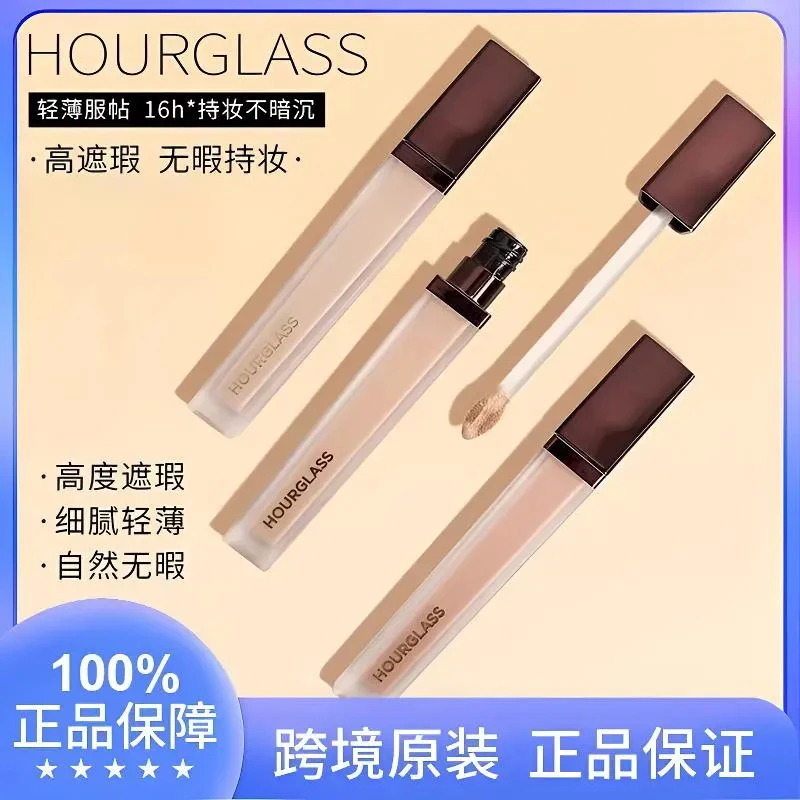 hourglass遮瑕无痕遮瑕液泪沟提亮高光液面部黑眼圈痘印遮瑕膏