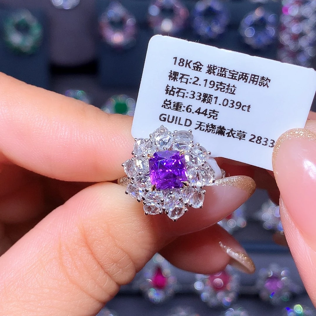 18K金镶嵌戒指彩色蓝宝石2.19ct 无烧 薰衣草