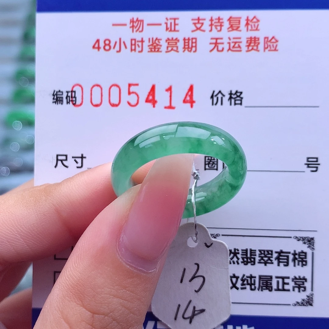 未镶嵌戒指翡翠天然