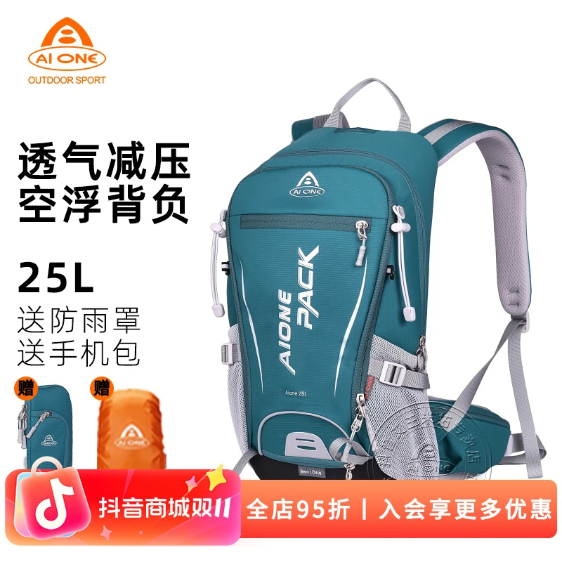 艾王户外专业双肩包超轻便捷骑行背包25升运动防泼水登山包户外包