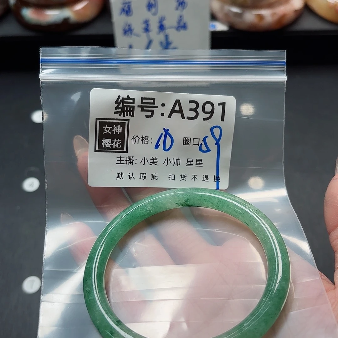 石英质玉手镯合金e****5