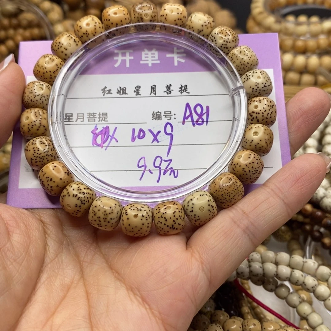 吊坠星月菩提11122222333381