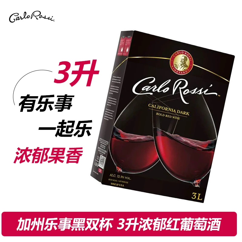 加州乐事浓郁红葡萄酒3L美国加州原装进口盒中袋装家庭看球送礼