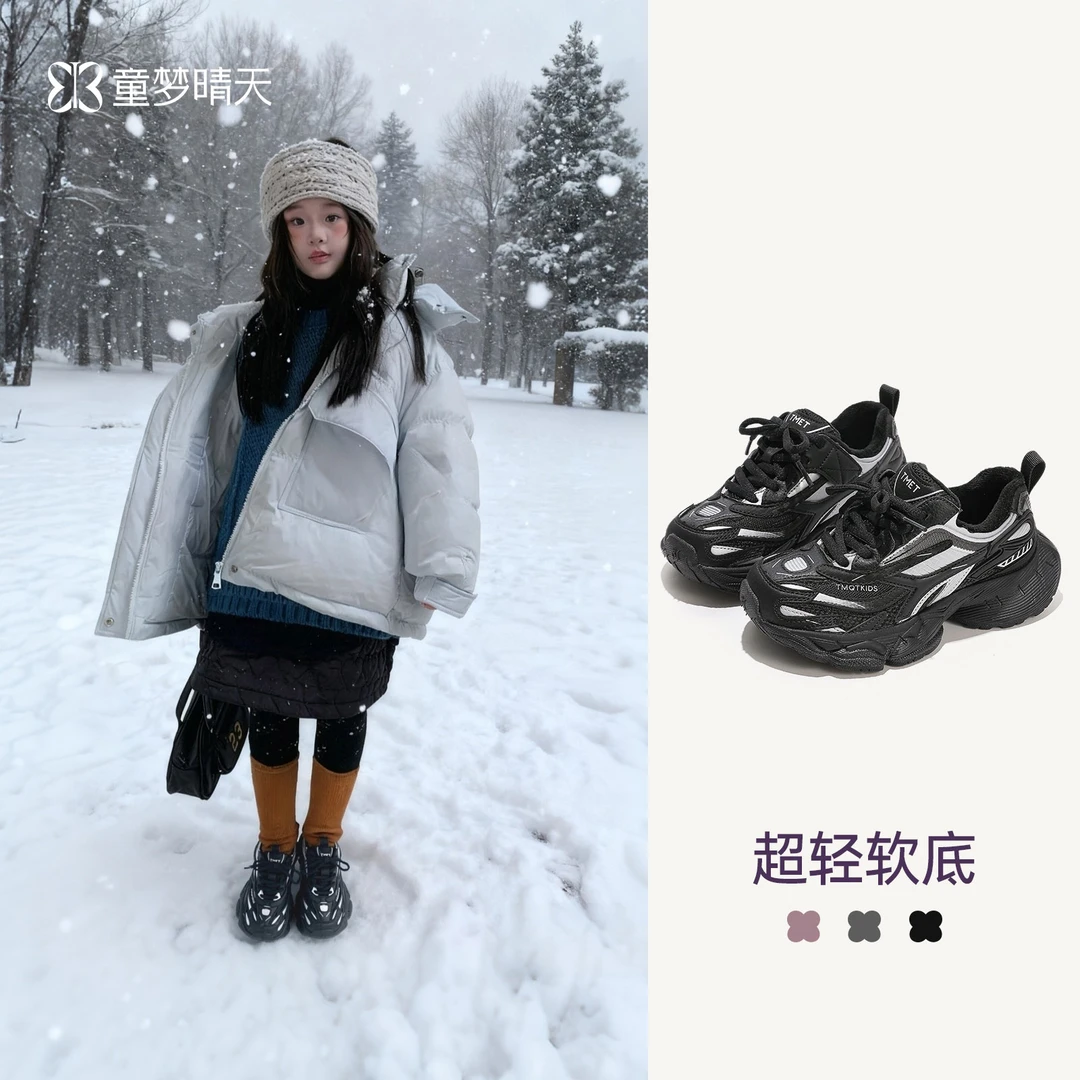 童梦晴天儿童鞋子2025潮款女童运动鞋加绒保暖男童休闲老爹鞋防滑