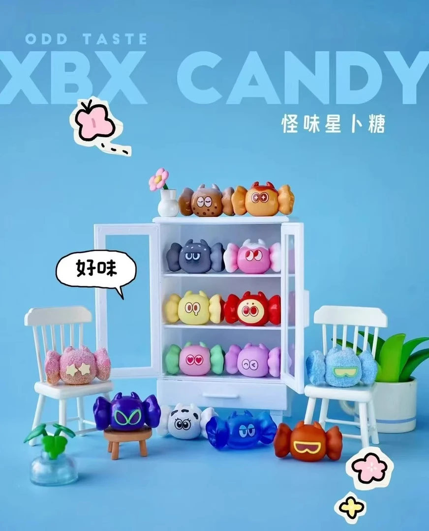 七七【拆盒】XBX Candy怪味星卜糖萌粒（踩尾巴） 潮玩盲盒代拆