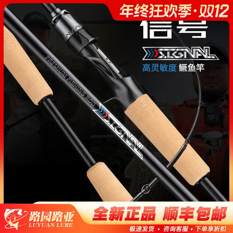 25款DOOP多普信号路亚竿鳜鱼竿快调高灵敏感度竞技鲈鱼专业级虫竿