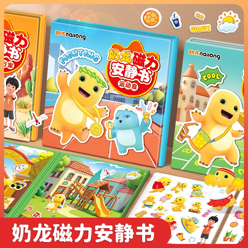 儿童磁力贴纸书免裁剪磁贴画手工diy益智安静书锻炼思维玩具奶龙