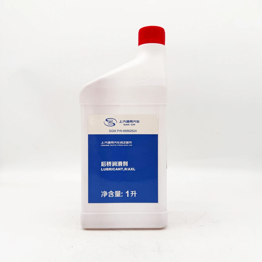 上汽通用 原厂四驱后桥差速器分动箱齿轮油 四驱耦合器油1L装