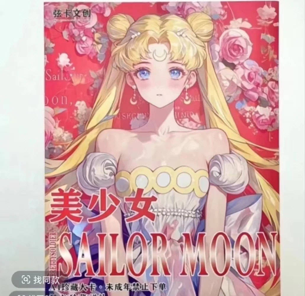 《拆盒》美少女 A4大卡 动漫卡牌 收藏卡