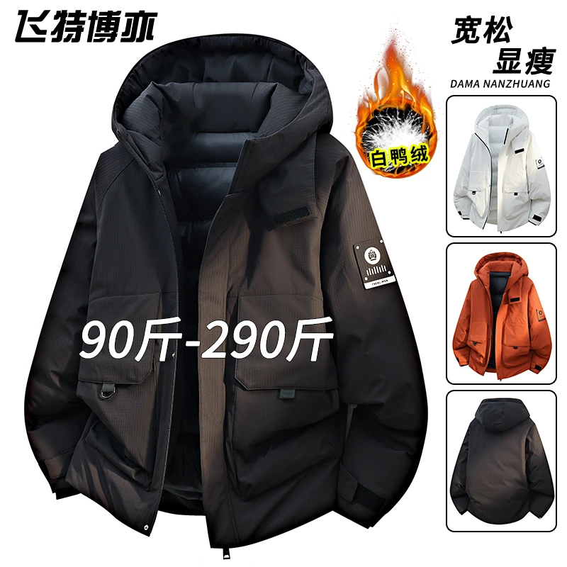 2025新款连帽羽绒服男士冬季加厚保暖御寒外套宽松大码防寒服冬装