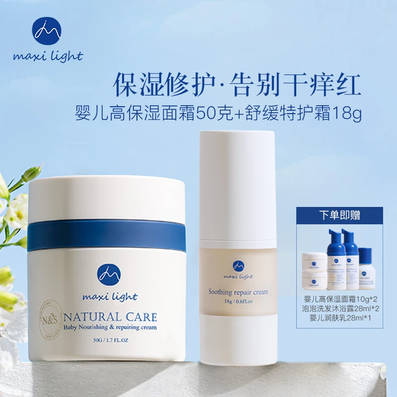 【婴儿面霜+特护霜】英国奇麦思宝宝面霜儿童面霜口水膏护臀膏屁屁