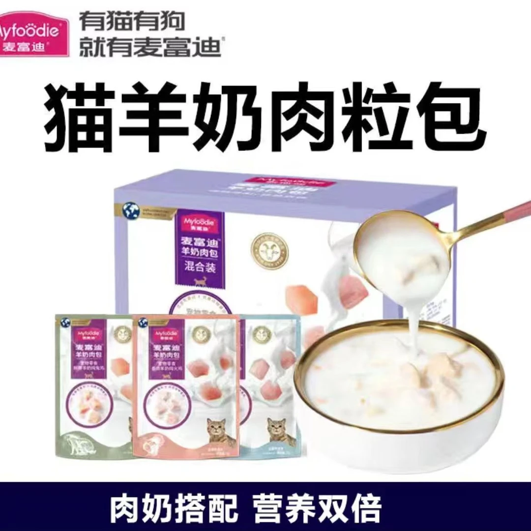 麦富迪肉粒包羊奶肉包幼猫成猫营养增肥补水罐头猫条猫咪零食湿粮