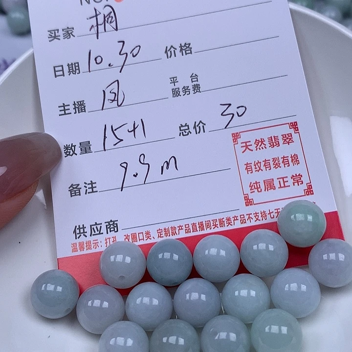 桐***翡翠散珠珠子。