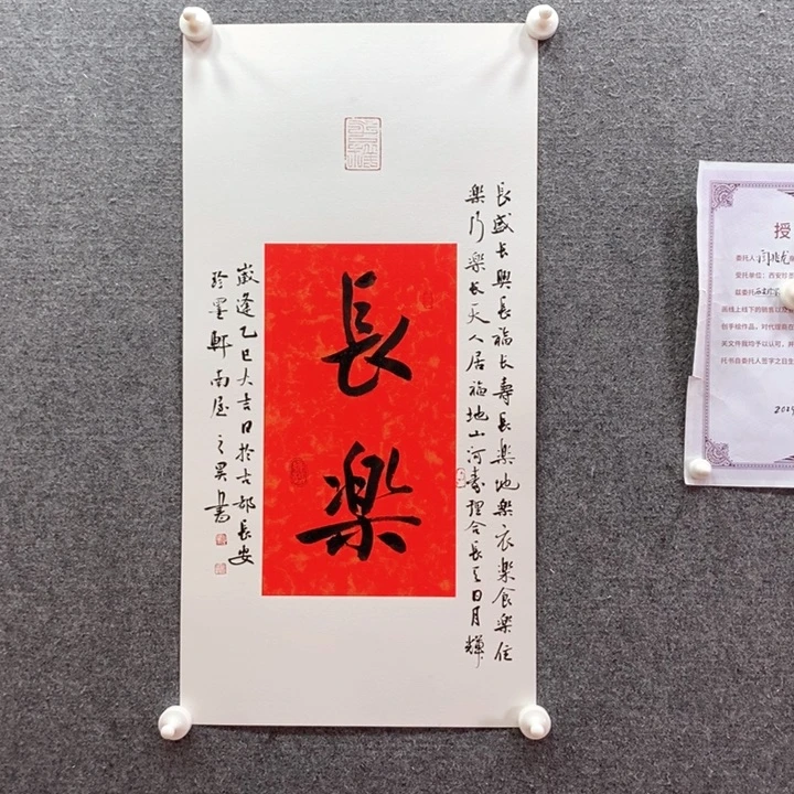 书法书法作品多次