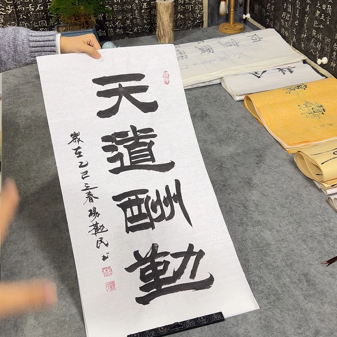 书法书法纯手写作品