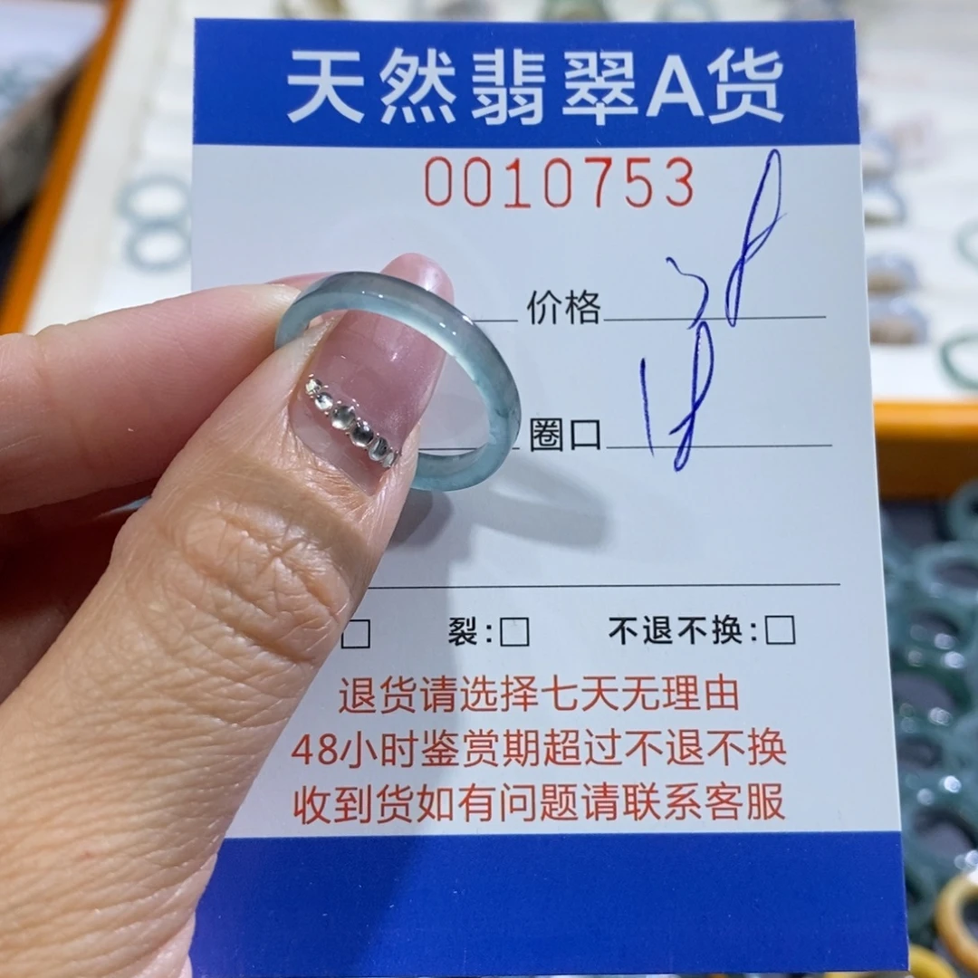 翡翠未镶嵌戒指翡翠