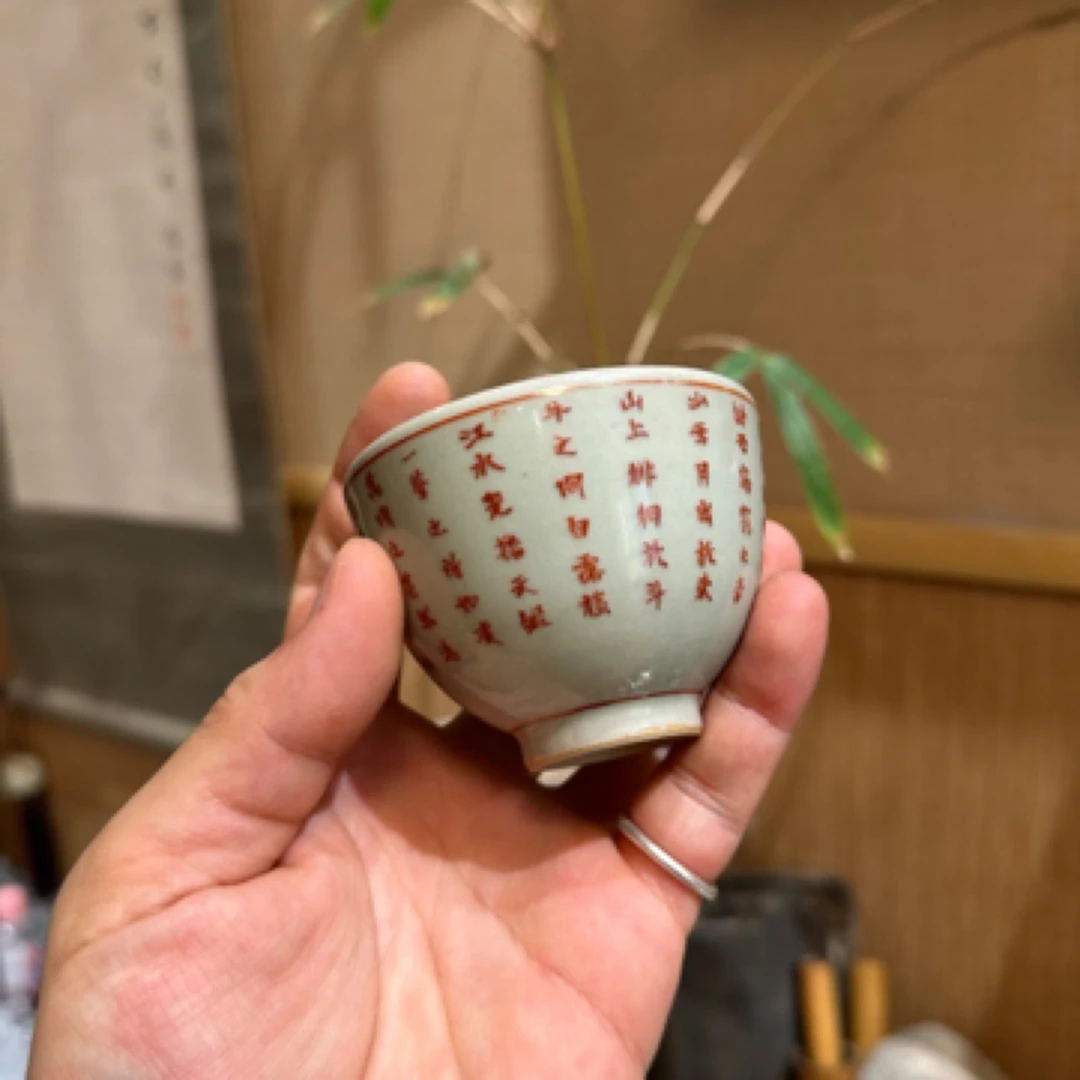 老万古赤壁赋诗文主人杯