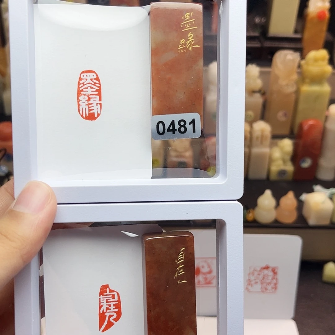寿山石印石1×2墨缘➕自在人 一组两个 手工篆刻