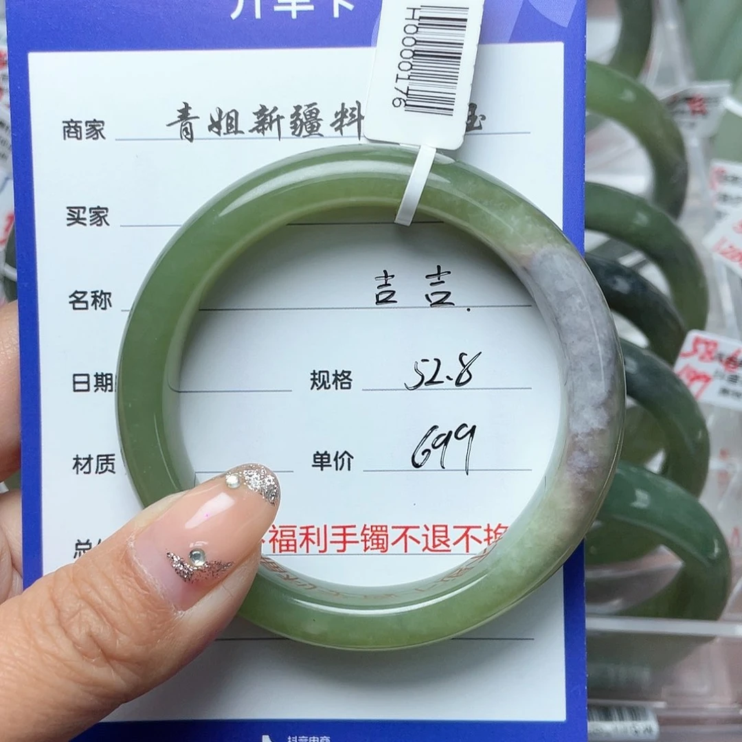 和田玉手镯未镶嵌吉**?