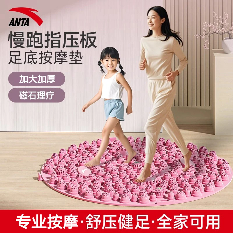 安踏按摩脚垫超慢跑专用足部指压板足底按摩垫原地跑居家健身锻炼