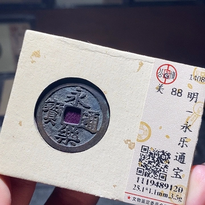 铜035恭喜发财恭喜发财开心