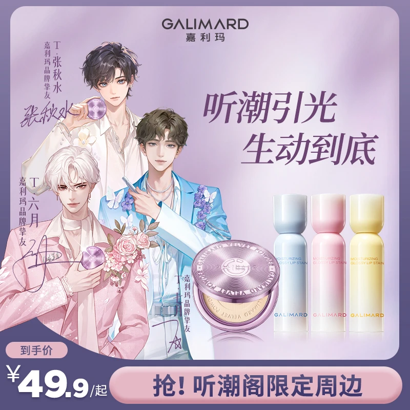 【听潮阁专属】嘉利玛金币粉饼听潮阁联名防晒控油遮瑕定补不卡粉