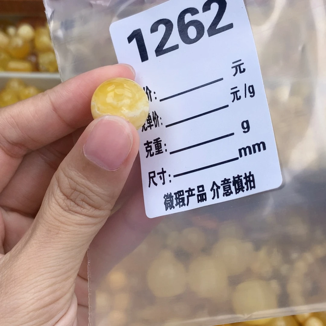 未镶嵌琥珀珠宝奇石16