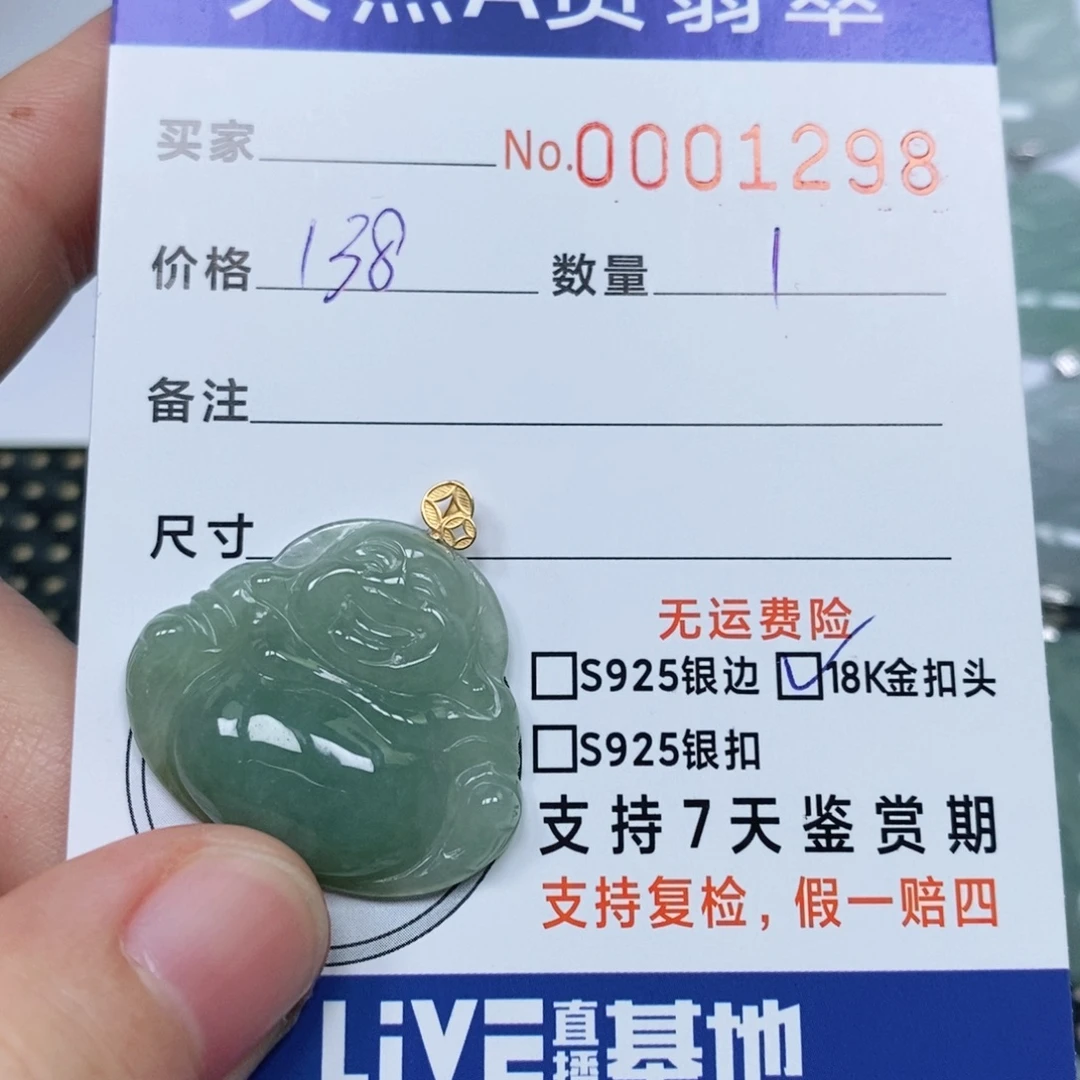 翡翠未镶嵌颈饰天然缅甸翡翠