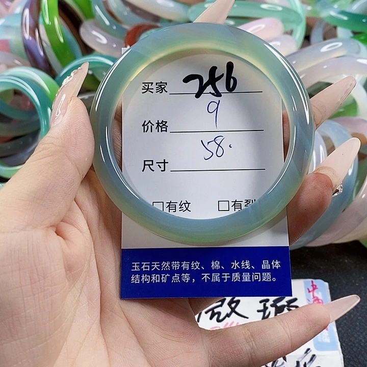 玛瑙/玉髓未镶嵌手镯256