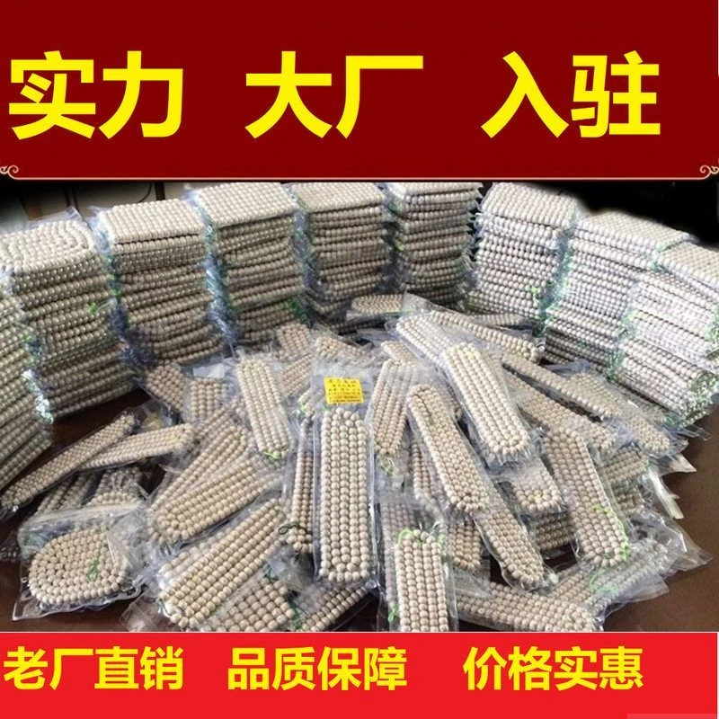 原生态星月菩提顺白海南毛感料高密佛珠念珠