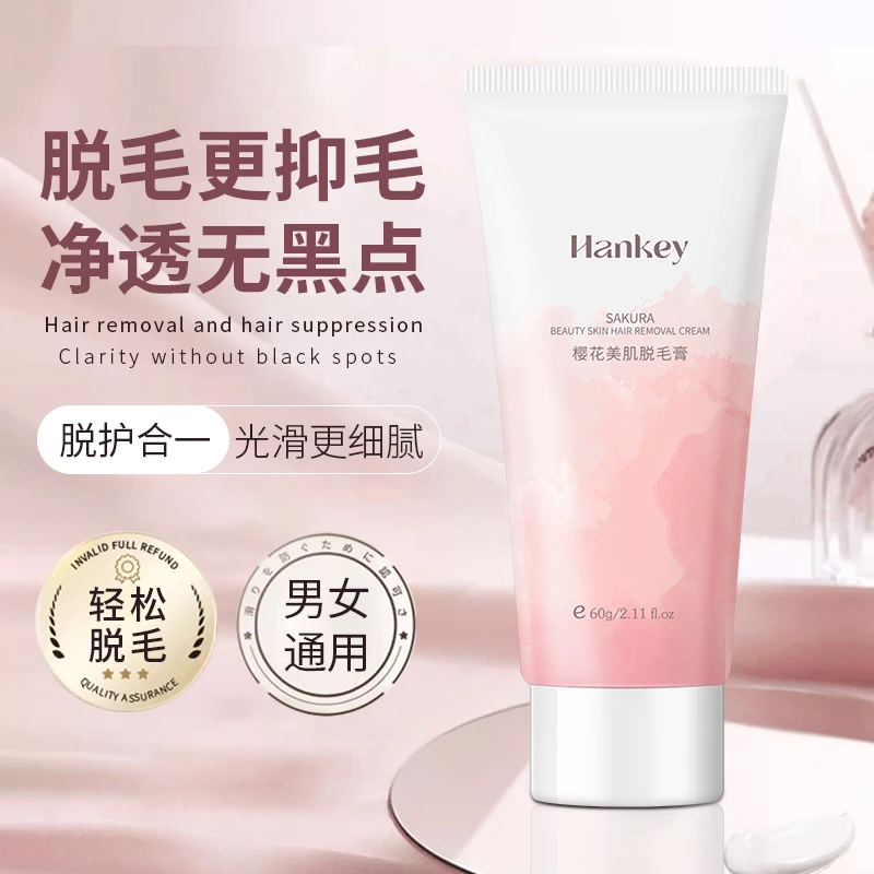 韩纪脱毛膏学生女温和持久脱毛膏腋下手臂腿毛丝滑不刺激正品全身