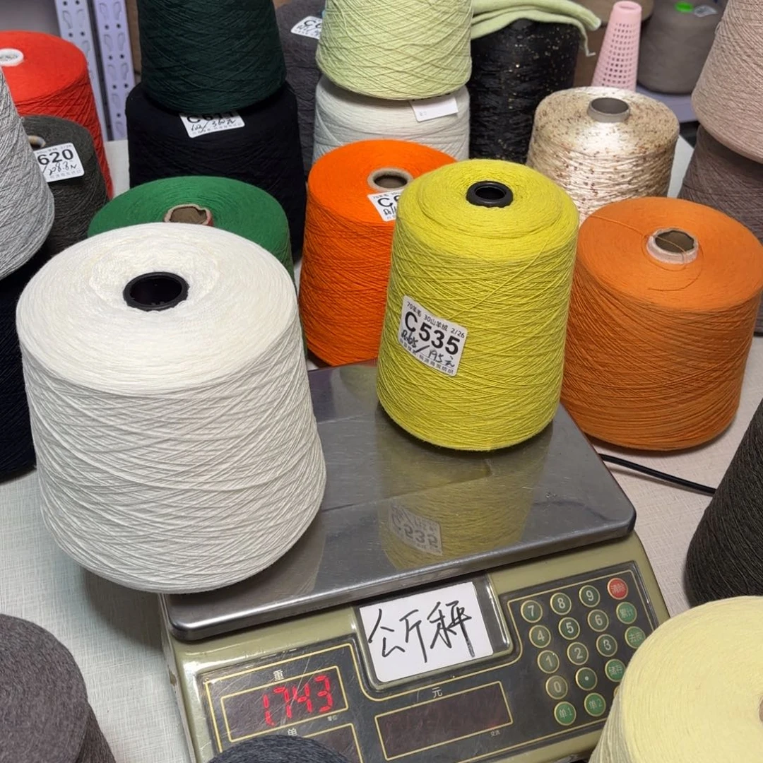 羊毛C535号，7030美纤黄绿，7两