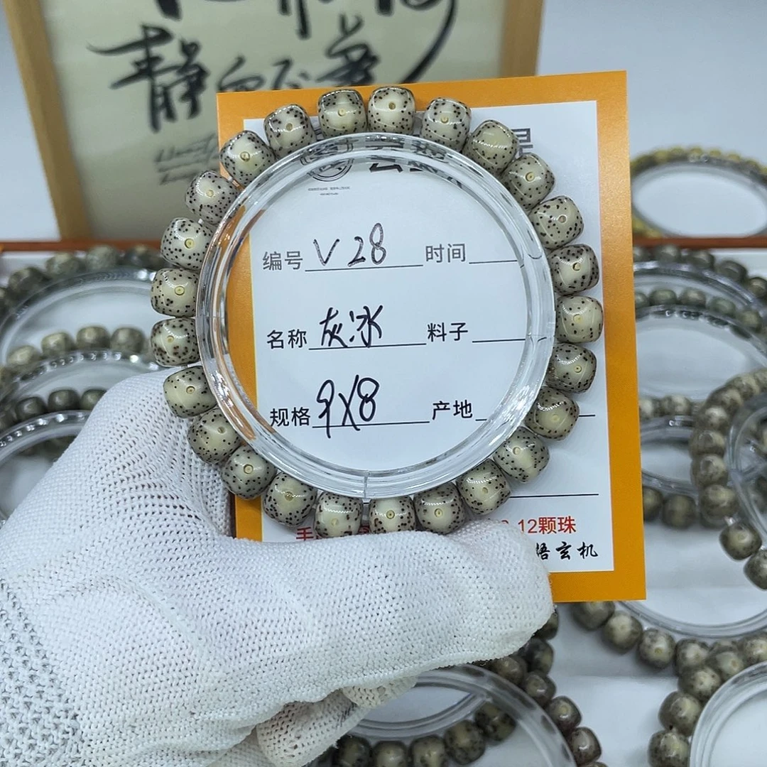 清***风吊坠星月菩提V28灰冰9