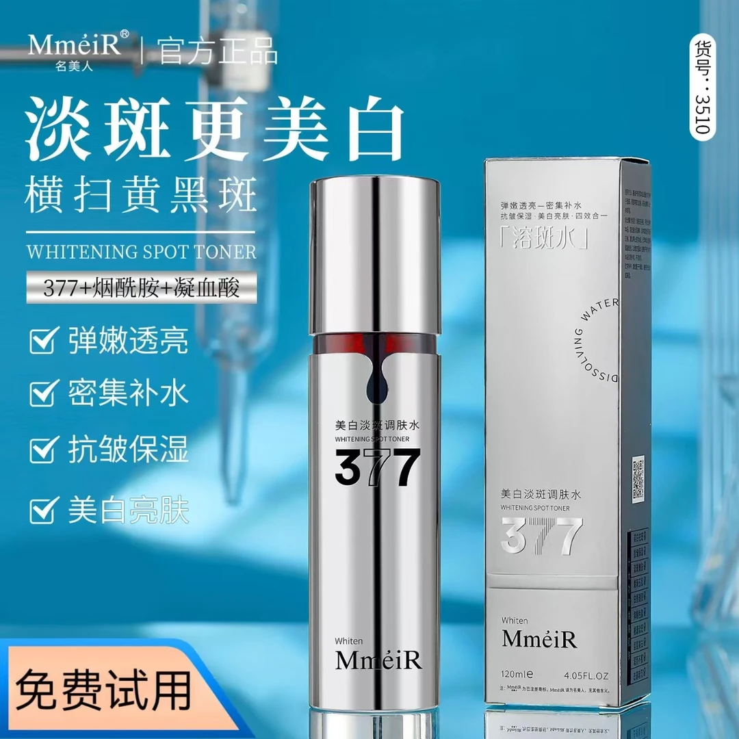 MmeiR/名美人377美白淡斑调肤水▪抗皱保湿提亮肤色弹嫩透亮溶斑水